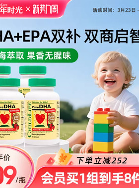 童年时光Childlife小金珠dha幼儿童dha鱼油胶囊非藻油DHA4瓶装