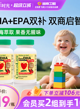 童年时光childlife小金珠dha鱼油胶囊宝宝专用补脑非藻油2瓶