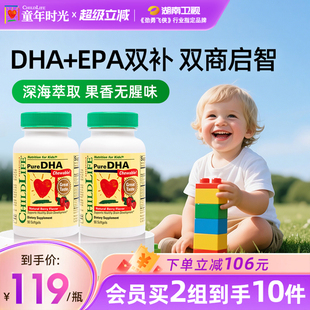 童年时光childlife小金珠dha鱼油胶囊宝宝专用补脑非藻油2瓶