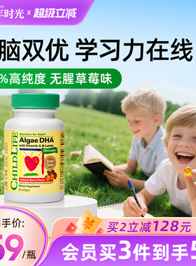 童年时光childlife婴幼儿dha藻油敏宝专用儿童DHA1岁及以上非鱼油