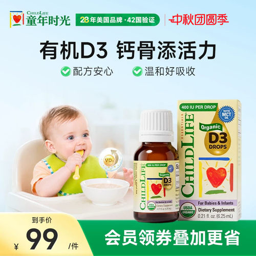 ChildLife新生婴儿有机维生素d3