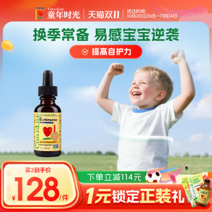 童年时光Childlife宝宝婴幼儿紫锥菊滴剂 30mL儿童防感染营养液