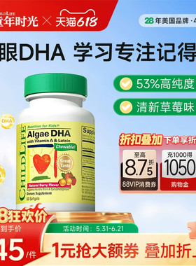 【618狂欢购】童年时光childlife婴幼儿dha藻油敏宝儿童DHA草莓味