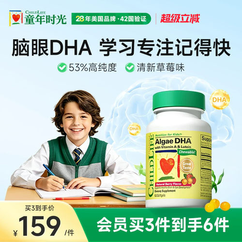 补充眼脑营养 高品质藻油 卓越配方 0防腐剂