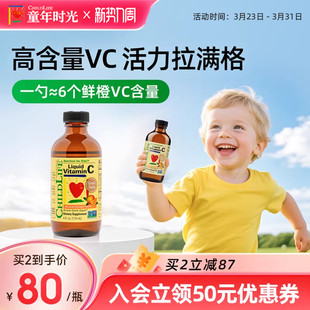 童年时光ChildLife维生素甜橙维C营养液VC 临期26年9月到期