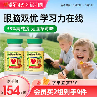 可吃 童年时光childlife婴幼儿dha藻油敏宝专用儿童DHA6月 2瓶