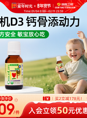 童年时光Childlife有机D3滴剂婴幼d400iu新生儿维生素d钙D同补