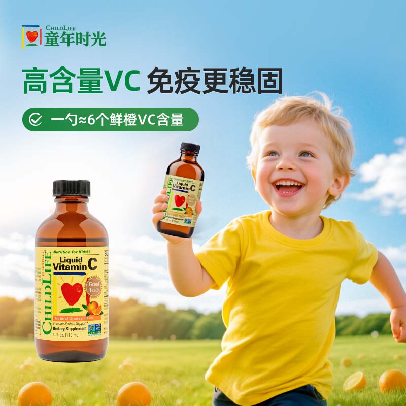 童年时光ChildLife维生素甜橙维C营养液VC免疫抵抗力