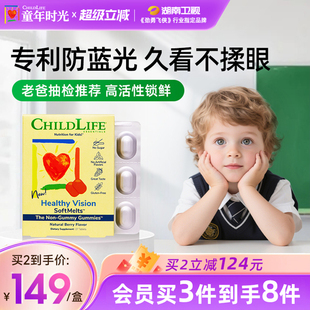 童年时光Childlife叶黄素小布丁儿童叶黄素软糖视界清晰老爸抽检