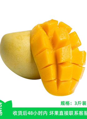 【芭芭农场兑换】玉芒3斤 需要催熟食用，按压微软即可食用