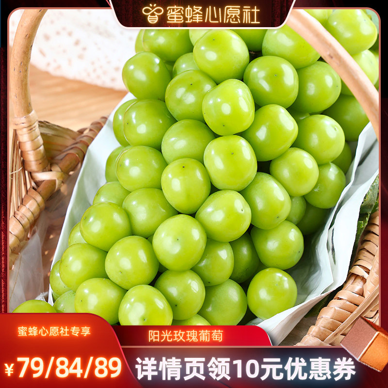 【蜜蜂心愿社】云南阳光玫瑰葡萄3斤晴王青提无籽新鲜整箱顺丰