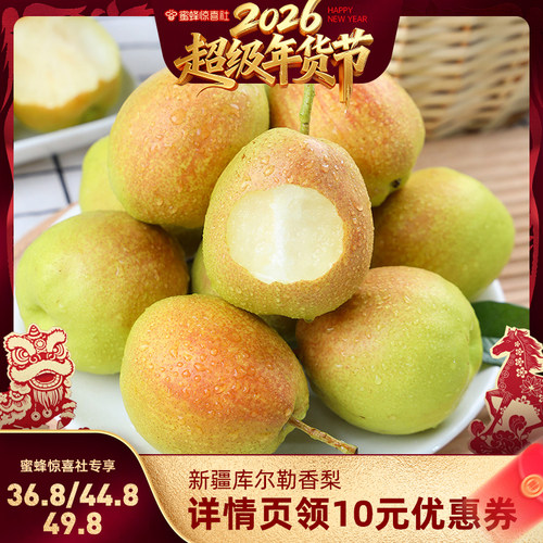 【超级年货节】新疆库尔勒香梨5斤新鲜水果梨子大果整箱顺丰包邮