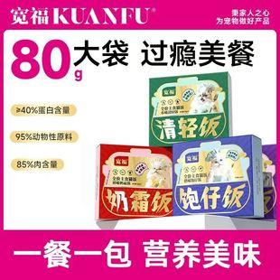 宽福主食猫饭英短蓝猫幼猫离乳断奶2到4到12个月小猫营养发腮猫粮
