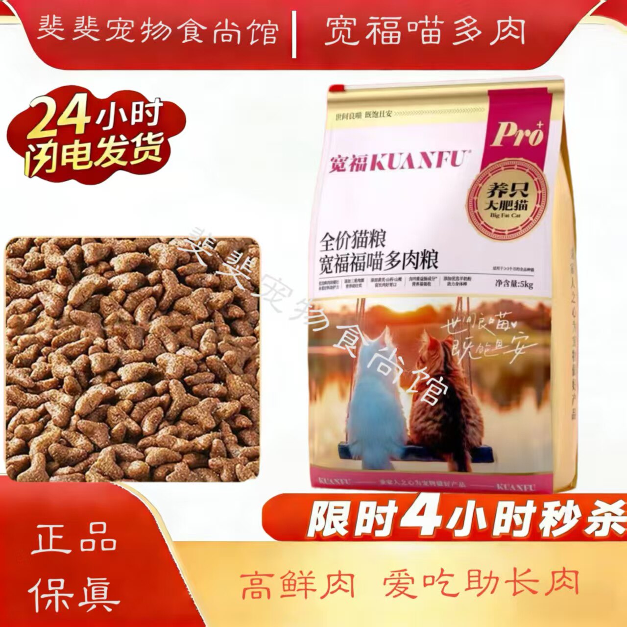 宽福福喵多鲜肉猫粮5kg经济实惠平价猫粮猫娘土猫狸花家猫专用粮