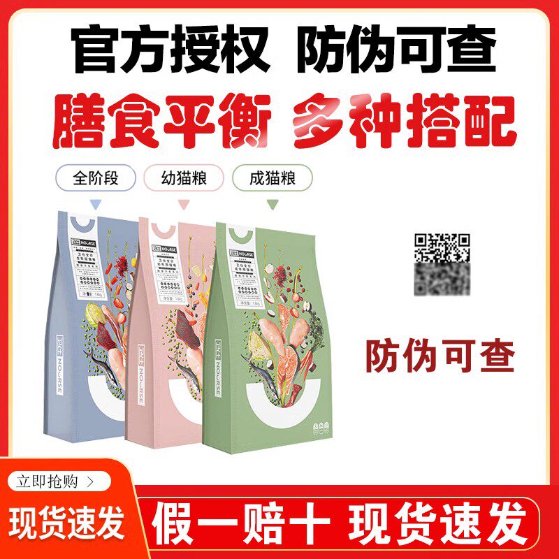 卫仕猫粮全阶段无谷全价成猫幼猫奶糕蓝猫营养增肥发腮卫士1.8kg使用感如何?