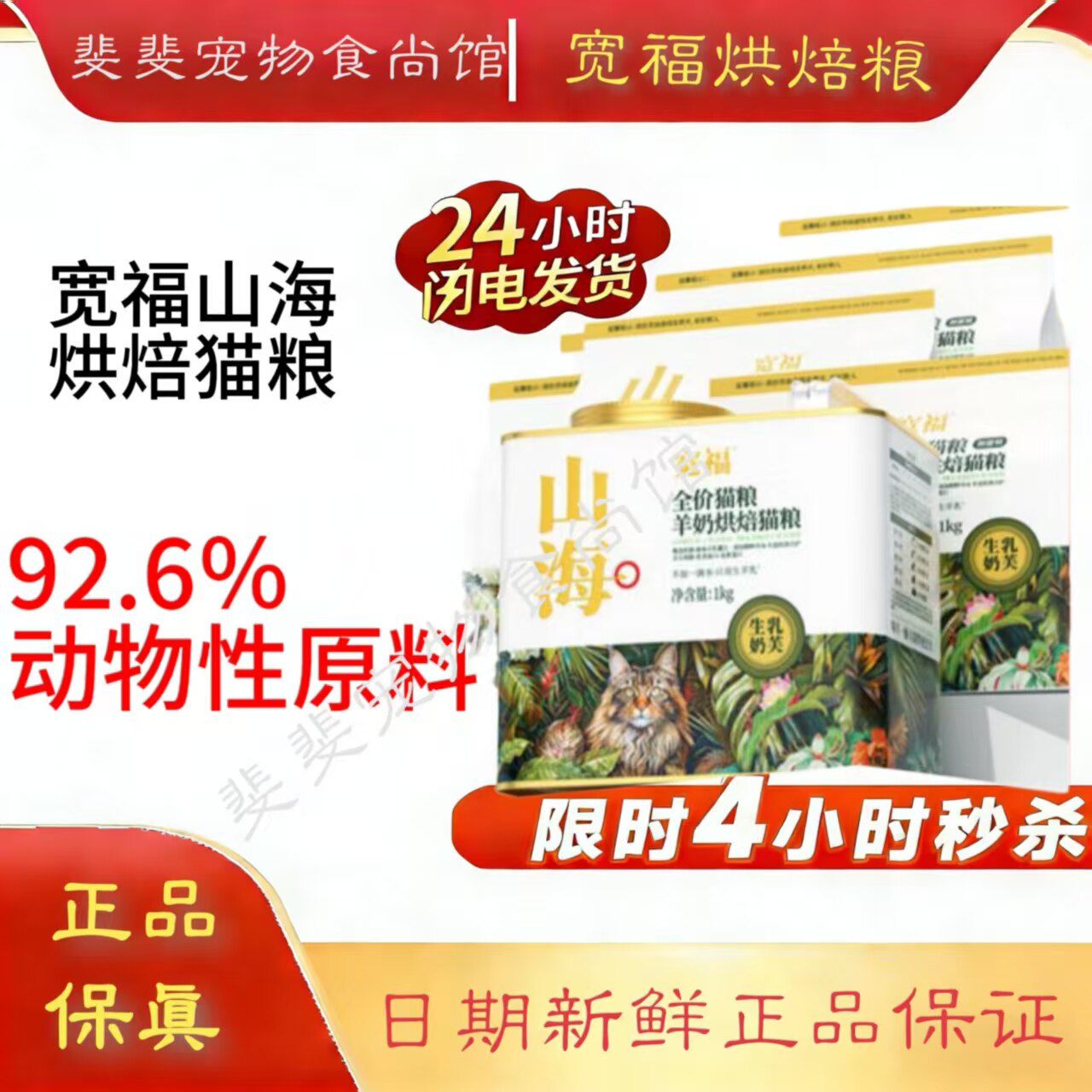 全价猫粮羊奶烘焙猫粮全阶段