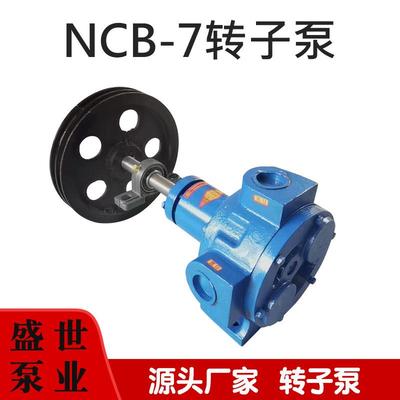 定制NCB-7加长轴转子泵高粘度泵内啮合齿轮泵粘稠物料输送泵
