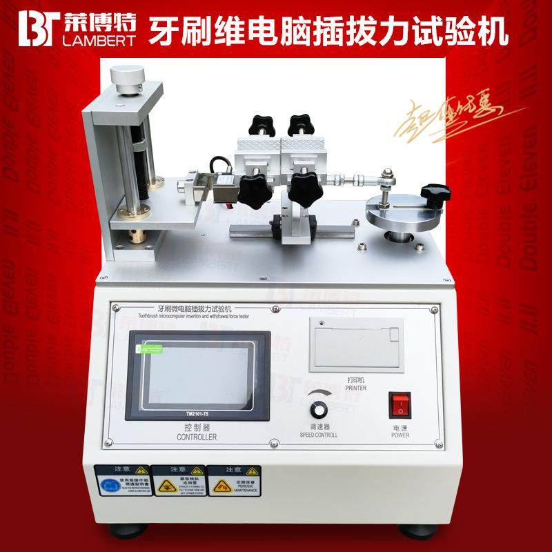 牙刷插拔力试验机充电器数据线卧式插拔USB端子插入拔出寿命测试,工业油品/胶粘/化学/实验室用品,其他实验室设备,淘宝优惠券,粉丝福利购,淘宝优惠卷