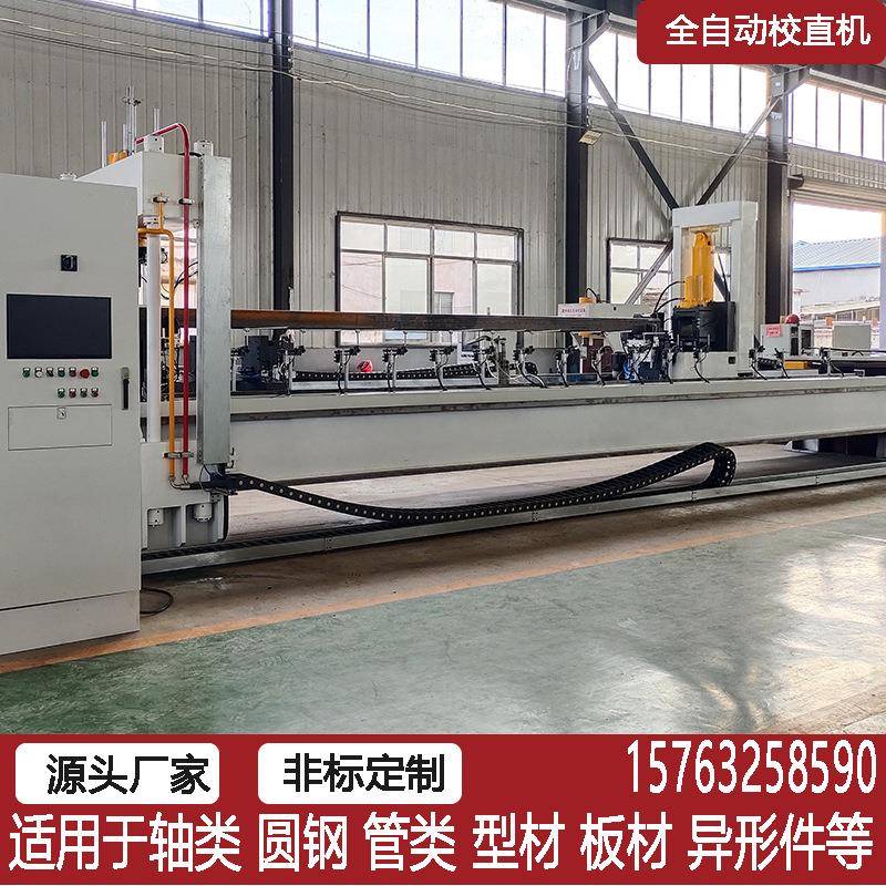 200吨龙门液压机钢管圆钢全自动校直机龙门全自动方管H型钢矫直