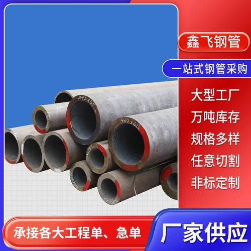 供应厚壁大口径无缝管建筑工程194*60冷拔无缝钢管切割