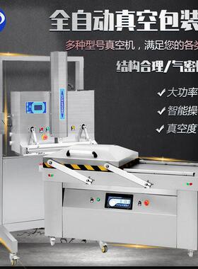 现货双室DZ-500/600真空机平板凹槽双室真空机干湿两用真空封口机
