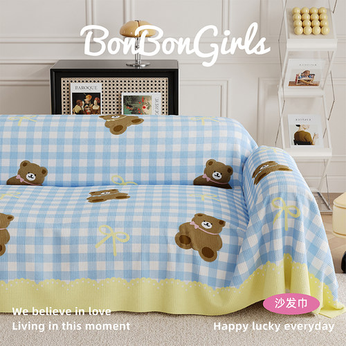 奶油风防水沙发巾防猫抓沙发套罩