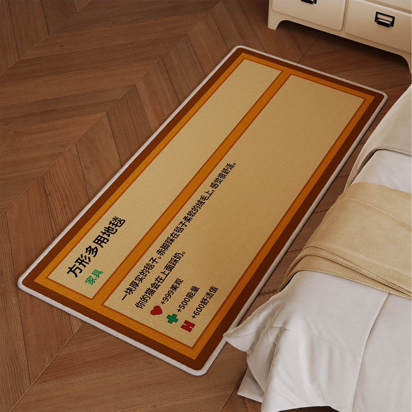 星露谷老乡床边毯家用客厅地毯儿童房间卧室床前布置防滑耐脏地垫,居家布艺,地毯,淘宝优惠券,粉丝福利购,淘宝优惠卷