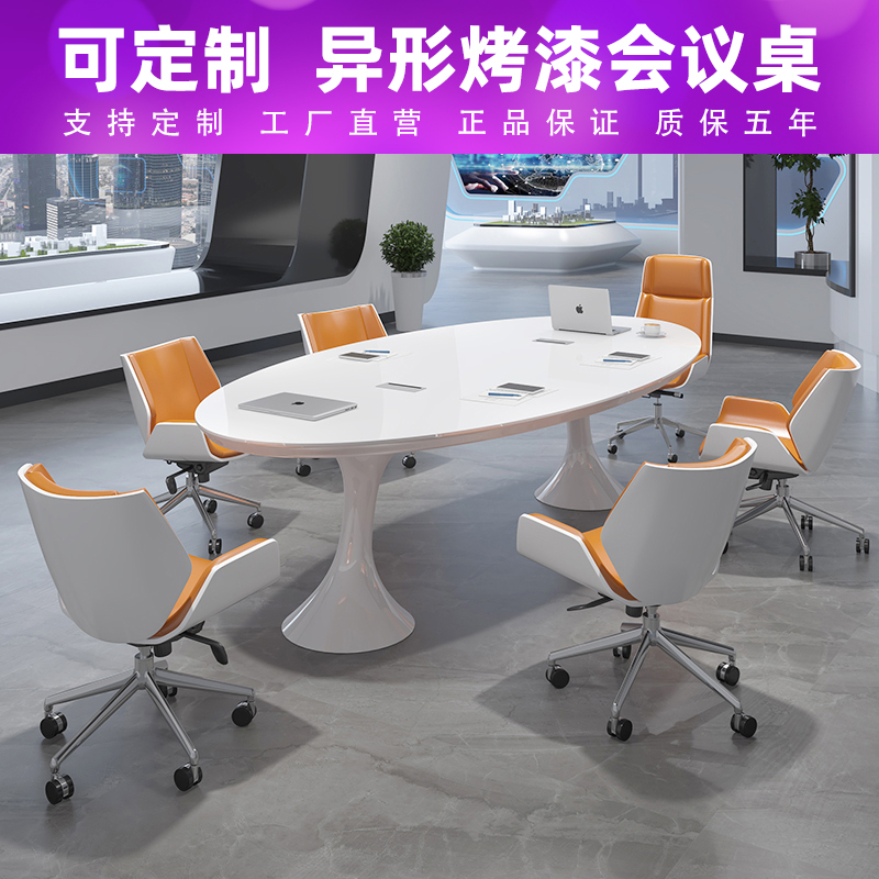 白色烤漆椭圆形会议桌长桌简约现代轻奢钢琴白洽谈桌科技时尚培训