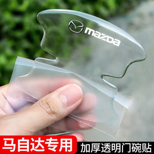 汽车门把手防刮贴拉手门碗保护贴