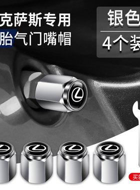 适用于雷克萨斯轮胎气门嘴帽ES200RX300h GS GX LX汽车气门芯帽盖