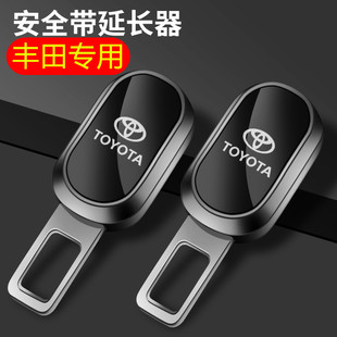 适用丰田汽车安全带揷片RAV4荣放花冠皇冠延长接抠插头卡口固定器
