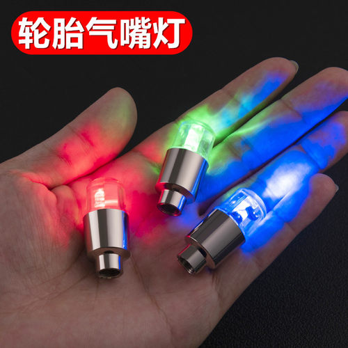 夜光轮胎气门嘴帽盖气芯发光套