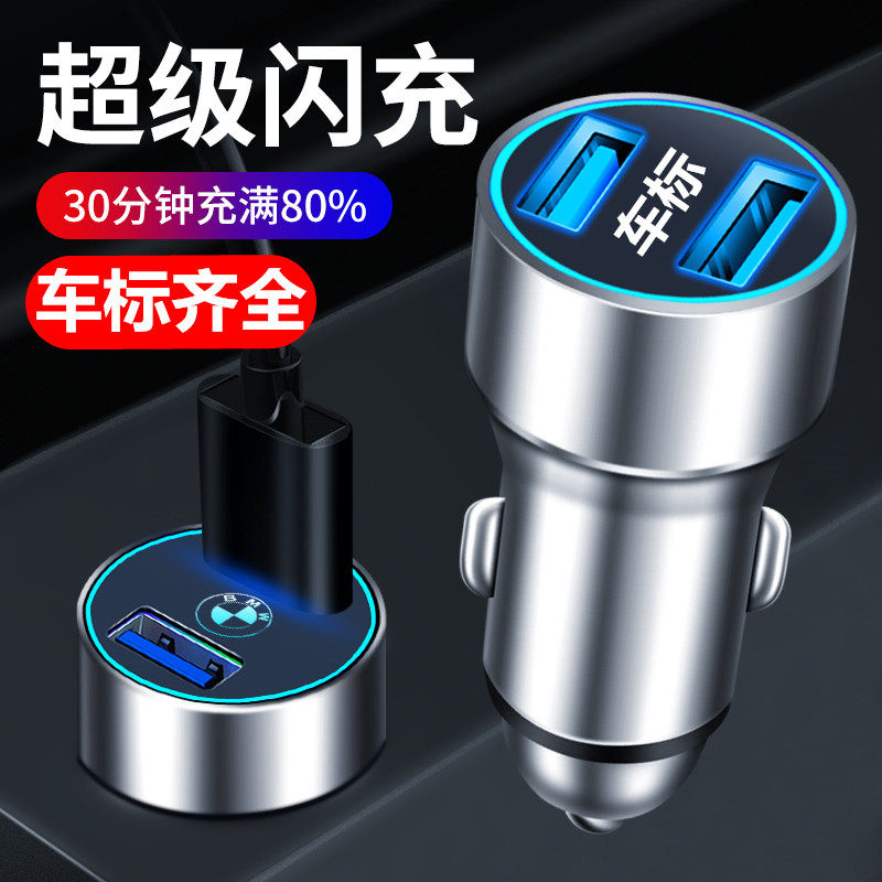 车载充电器汽车车充一拖二24V点烟器转换插头usb车内用品手机快充