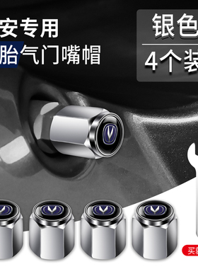 适用长安CX20睿骋CC汽车轮胎气门嘴帽CS35CS75防盗气门芯盖CS55