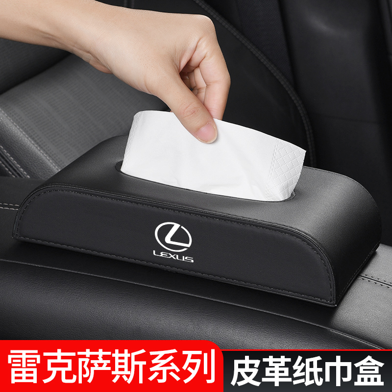 雷克萨斯车载纸巾盒抽纸内饰用品