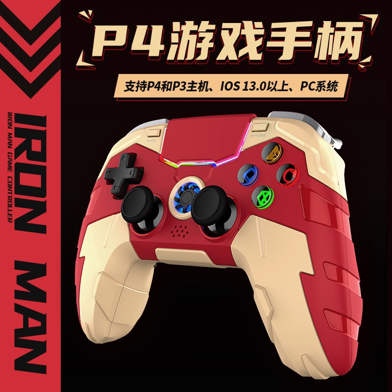 手柄无线蓝牙震动功能带led灯效可编程按键六轴陀螺仪苹果手机ios13