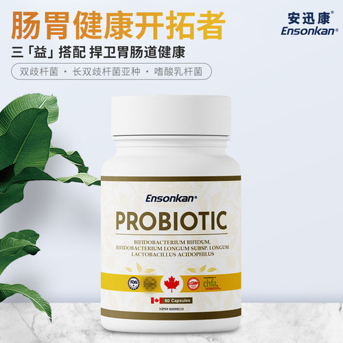 Ensonkan安迅康益生菌胃肠道健康