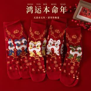 鸿运本命年 本命年马年醒狮红袜子女新年袜大红色喜庆过年红袜