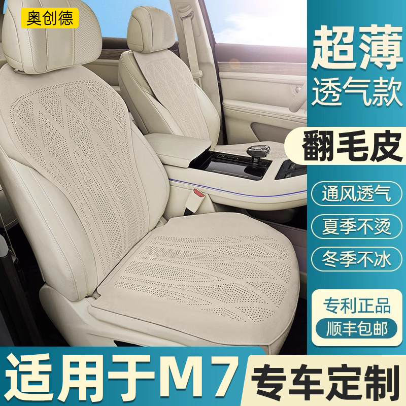 打孔透气  四季可用 原车打板 简约贴合