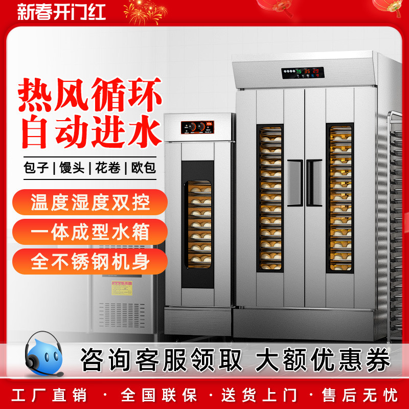发酵箱商用烘焙卡通面包包子馒头披萨发酵机不锈钢蒸笼醒发箱