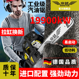 四冲程油锯德国进口大功率专业伐树锯小型家用汽油锯手持伐木锯