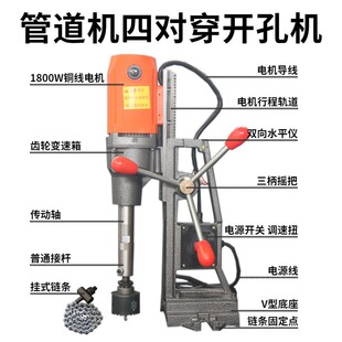 消防管道对穿开孔机219机四打孔机钢管铁管钻孔机大功率免中心钻
