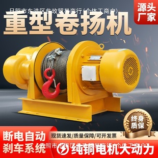 起重机电动葫芦380V提升机吊机3吨牵引重型船用卷扬机215T建筑