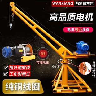 修吊砖吊沙电动起重机室外 小型吊机上料机提升机家用220v建筑装