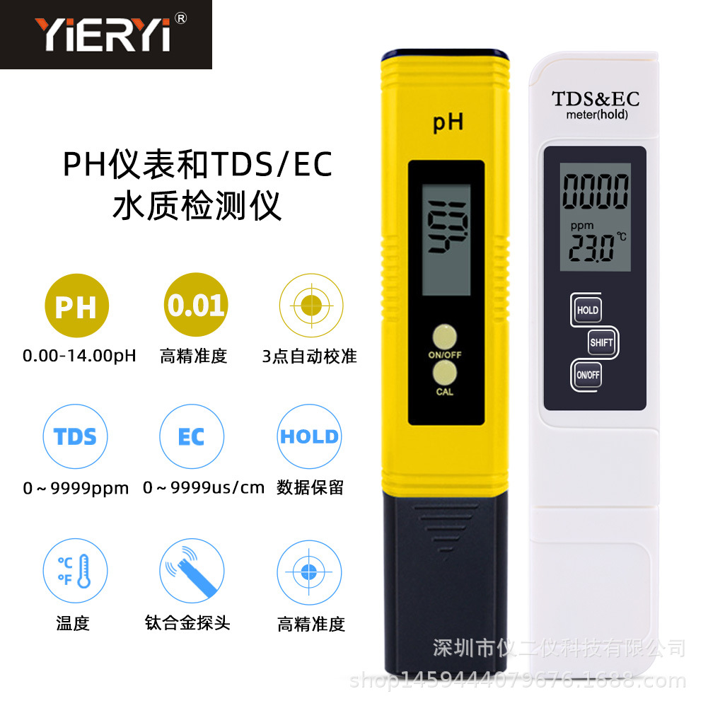 PH计0.01酸度计PH02测试笔EC笔电导率TDS水质检测笔温度