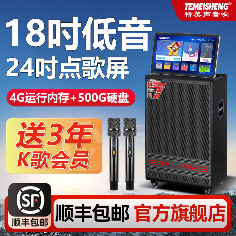 特美声QX3-12/15/16/19户外K歌音响带显示屏广场舞音响家用移动