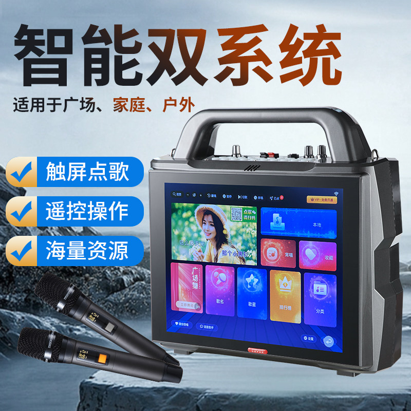 2025家庭KTV家用蓝牙户外移动点歌机动态触摸屏新款K歌读谱一体机