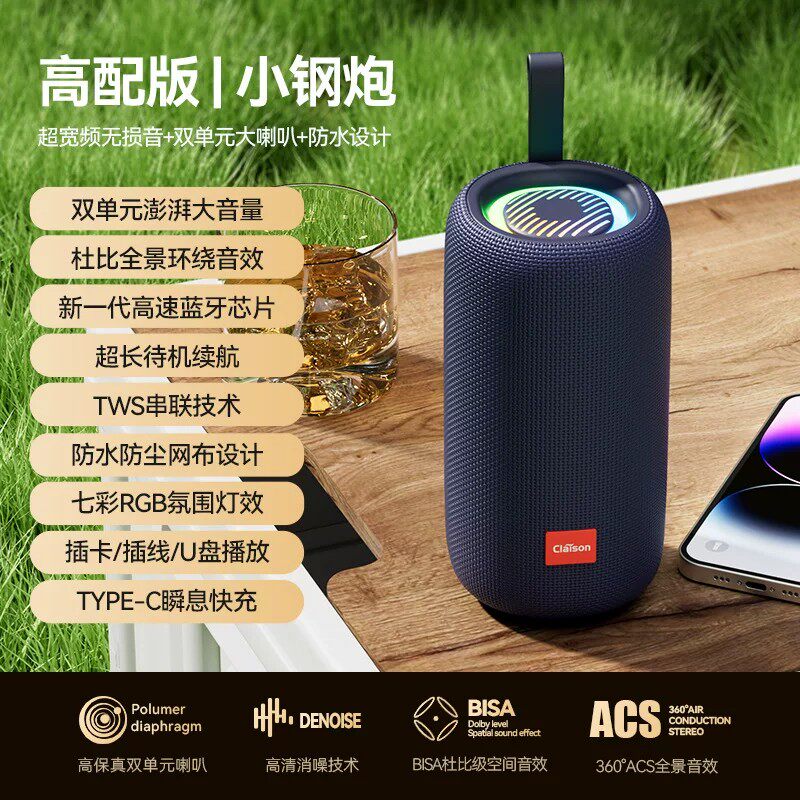 户外运动防水蓝牙音响大音量便携低音炮高音质长续航HIFI音箱无线