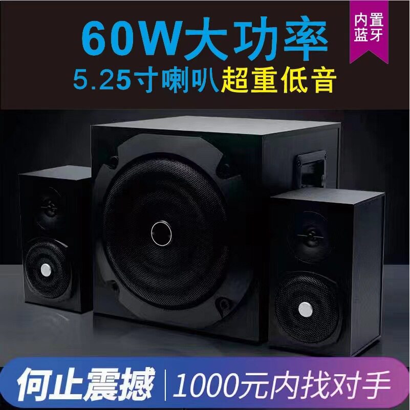 新款德国巨炮台式电脑电视音响超重低音炮无线蓝牙音箱大音量家用