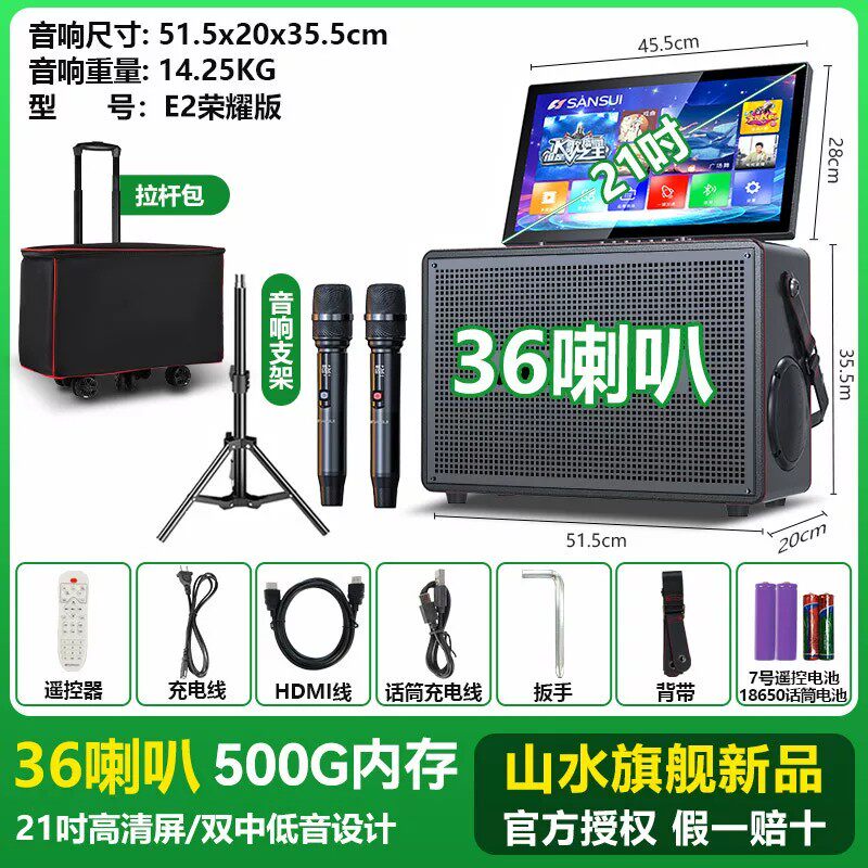 山水E2户外广场舞音箱家